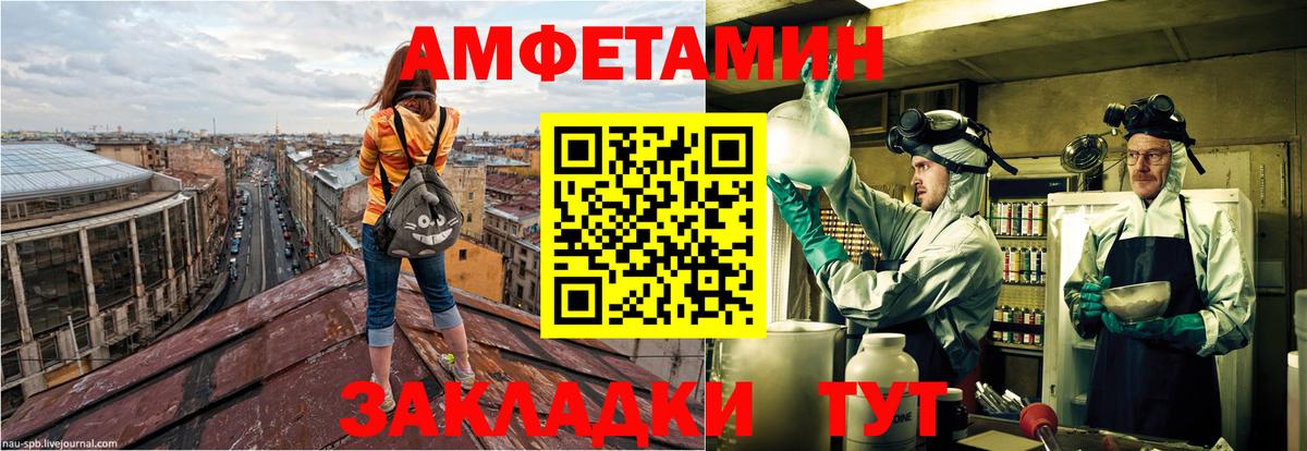 Боровичи  АМФ 98%  Amphetamine  Вход с VPN 