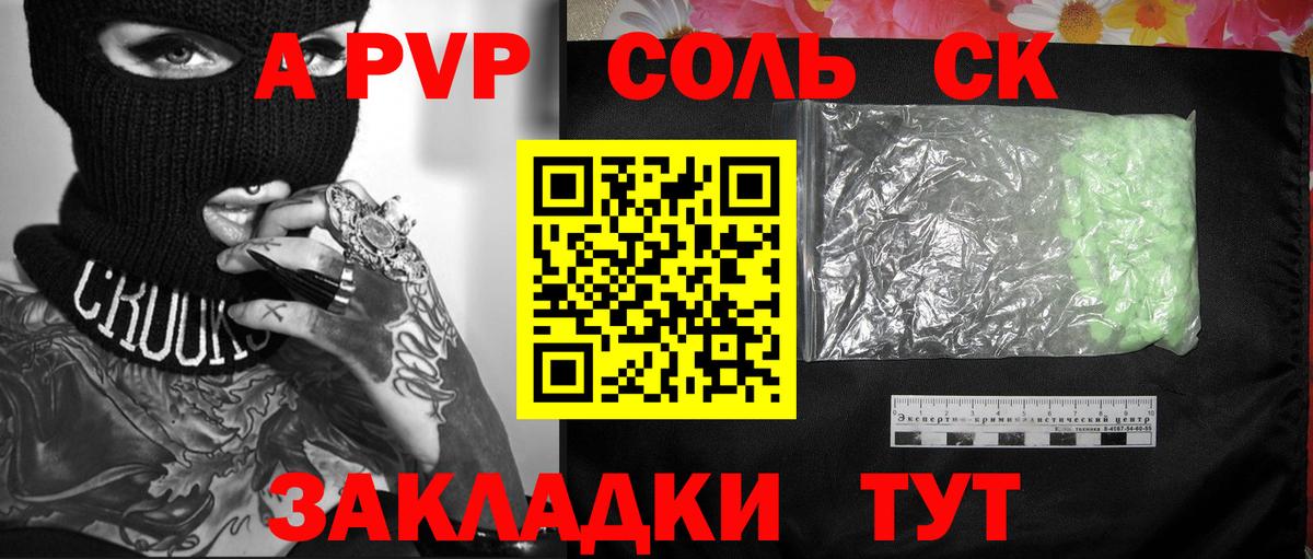 Alfa_PVP мука Боровичи