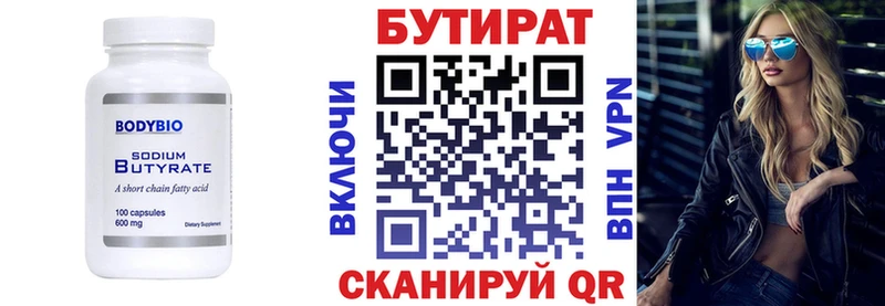 где можно купить наркотик  Боровичи  Бутират BDO 33% 