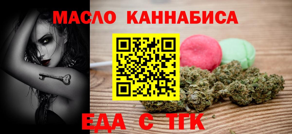 Боровичи  Печенье с ТГК марихуана  Вход с VPN 