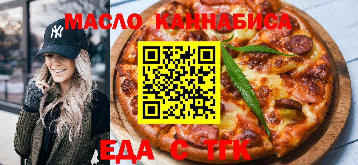 Cannafood конопля Боровичи