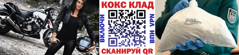 КОКАИН Fish Scale купить наркоту Боровичи