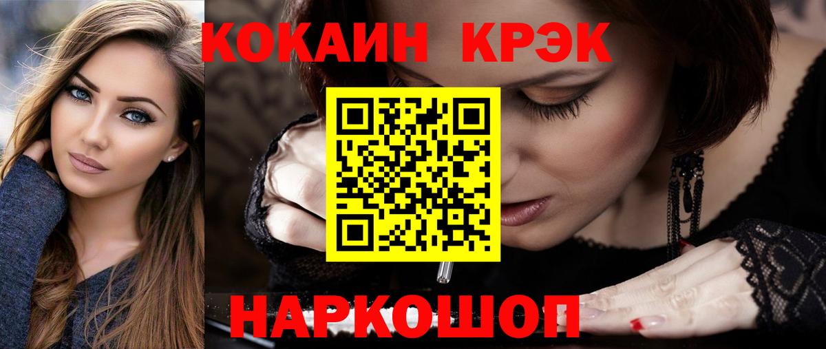 Cocaine Боливия Боровичи