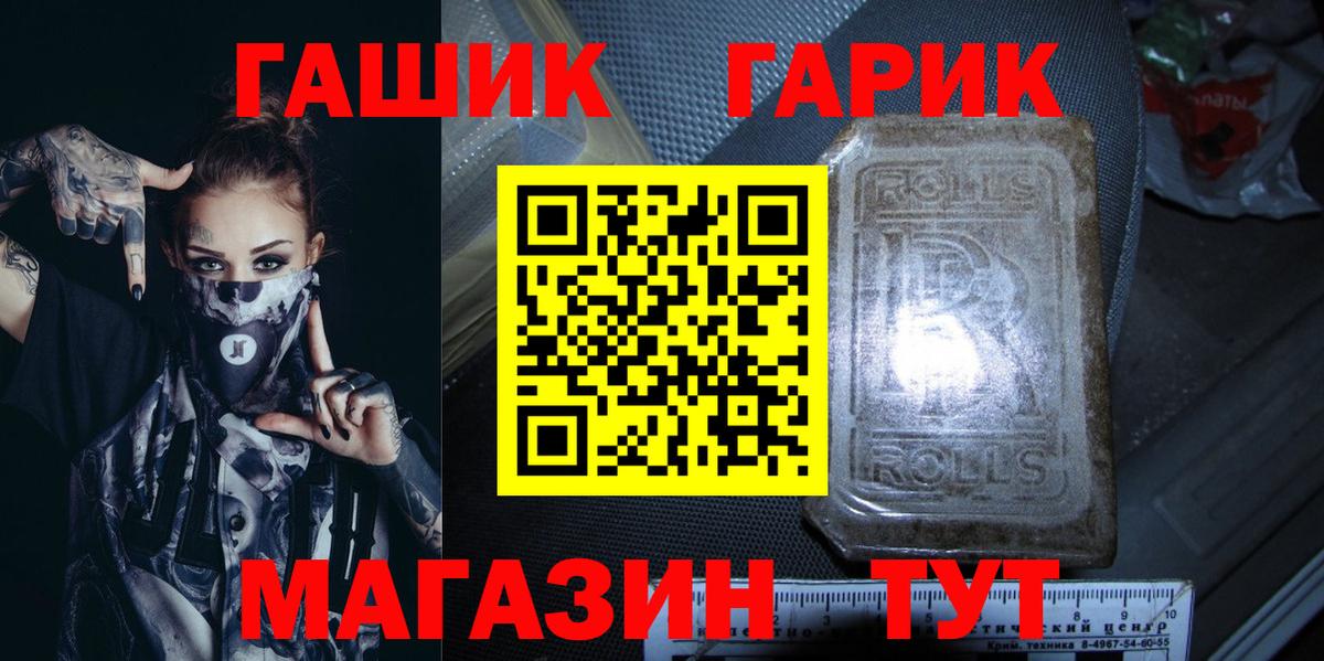 ГАШИШ VHQ Боровичи