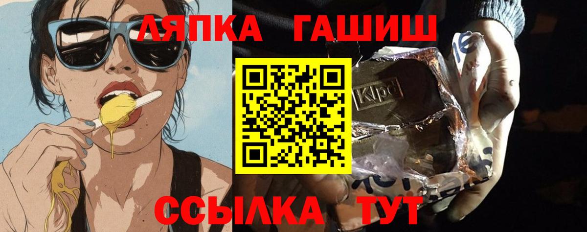 Гашиш  Вход с VPN  Гашиш Изолятор  Боровичи  ГАШ гарик 