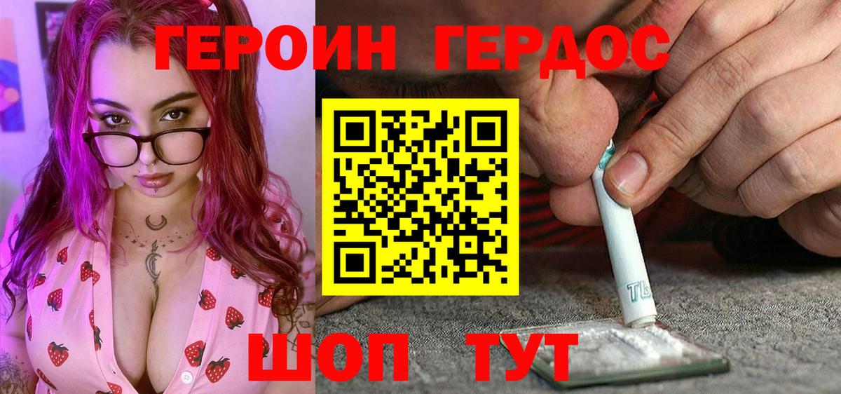 Героин афганец  ГЕРОИН  Боровичи  Вход с VPN 