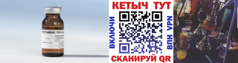 КЕТАМИН ketamine Боровичи