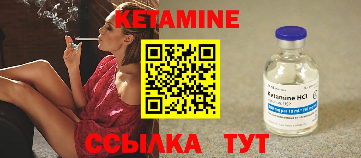 Боровичи  КЕТАМИН VHQ  Кетамин ketamine  Вход с VPN 