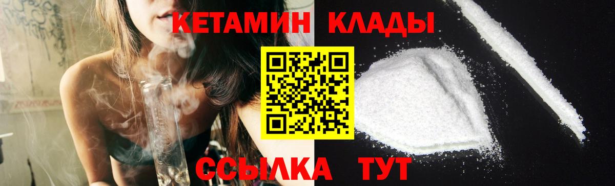 КЕТАМИН VHQ  КЕТАМИН ketamine  Боровичи 
