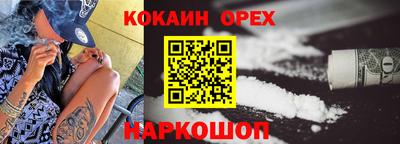 COCAINE Бийск