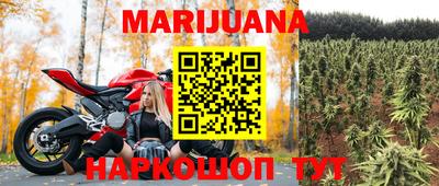 гашиш Бийск