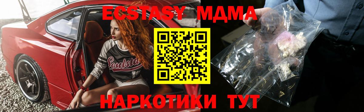 MDMA Molly Боровичи