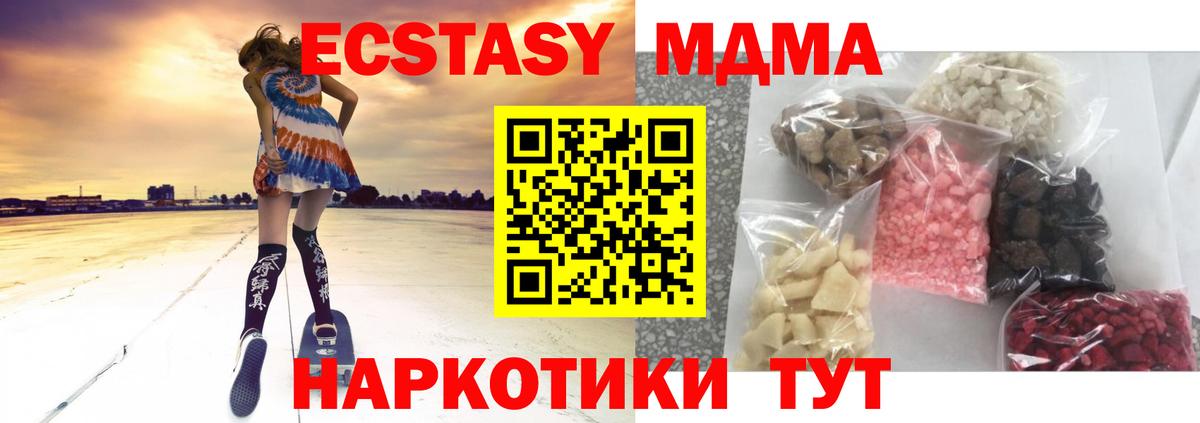 Боровичи  MDMA кристаллы  MDMA молли  Вход с VPN 