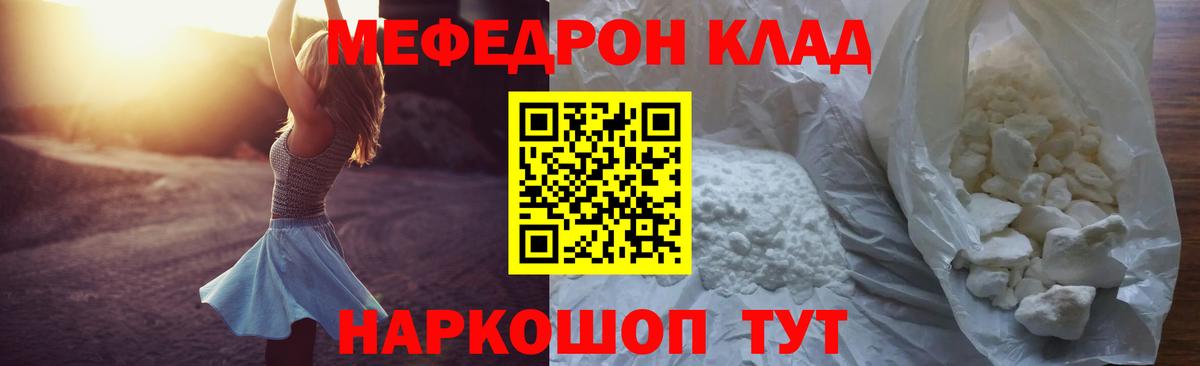 МЯУ-МЯУ  ссылка на мегу рабочий сайт  Боровичи  Мефедрон mephedrone  МЯУ-МЯУ 4 MMC 