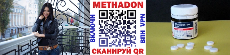 где купить   Боровичи  Метадон кристалл 