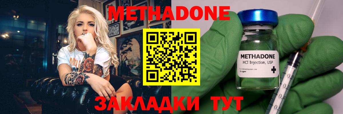 Боровичи  МЕТАДОН VHQ  Вход с VPN 