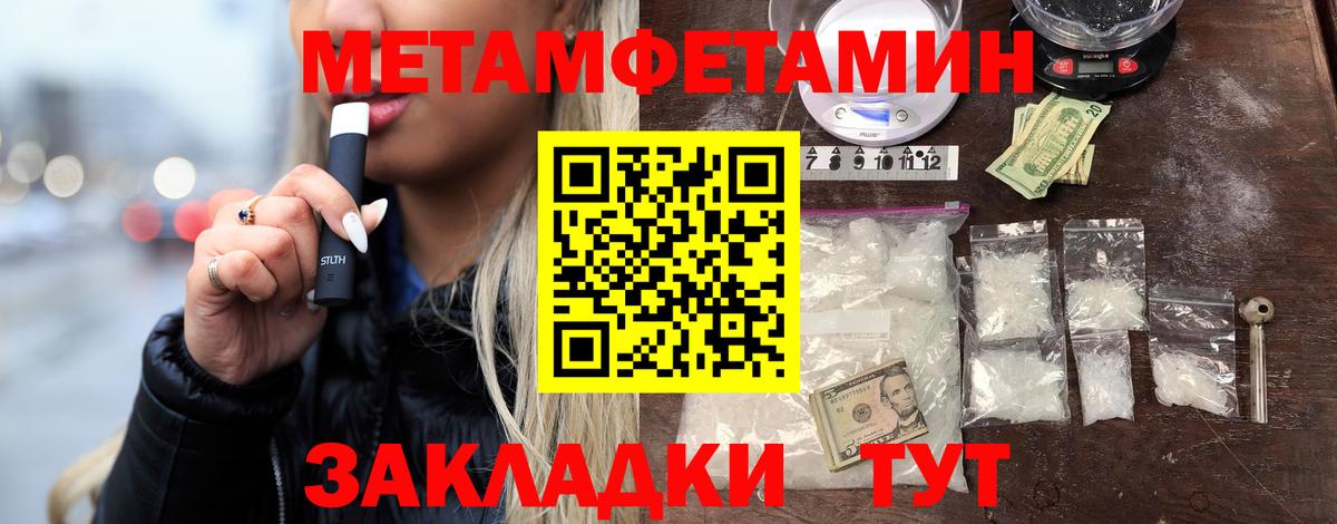 Метамфетамин  Боровичи  Первитин мет  Первитин мет 