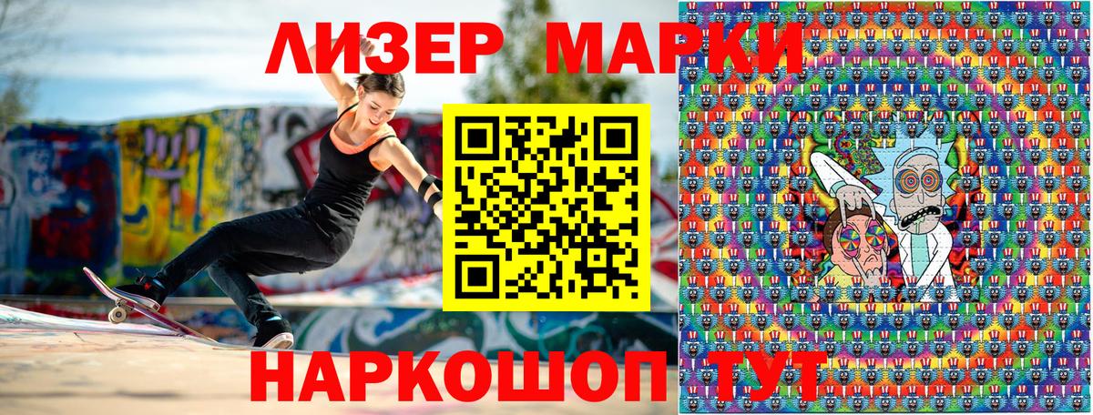 Наркотические марки 1500мкг  Марки 25I-NBOMe  Боровичи  Вход с VPN 