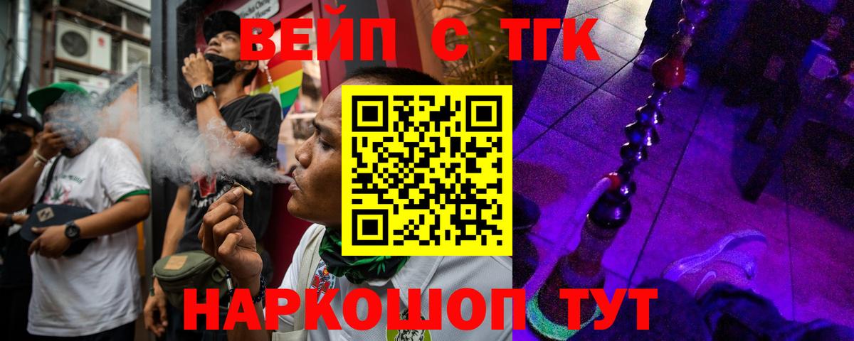 Дистиллят ТГК жижа  Вход с VPN  Боровичи  Дистиллят ТГК вейп 