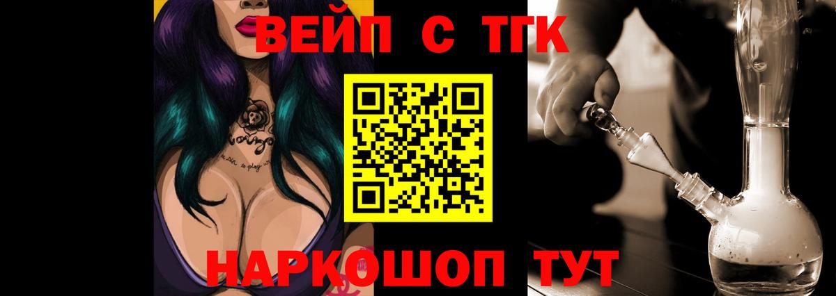 Дистиллят ТГК Wax Боровичи